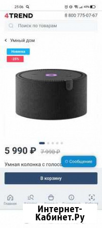 Яндекс станция мини Елец - изображение 1