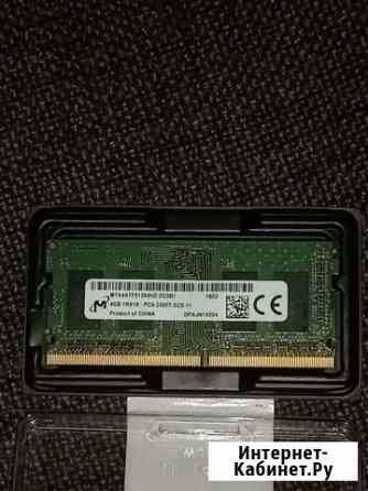 Оперативная память для ноутбука ddr4 4gb Краснодар