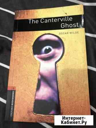 Книга на английском языке Красноярск