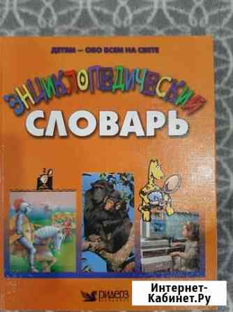 Энциклопедии Тольятти