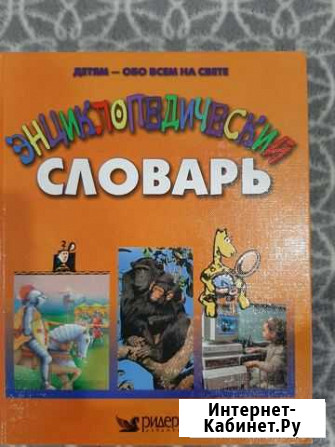 Энциклопедии Тольятти - изображение 1