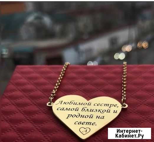 Подвеска с граверовкой Хабаровск - изображение 1