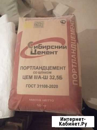 Цемент в мешках Юрга - изображение 1