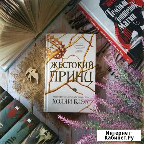 Книга Грозный - изображение 1