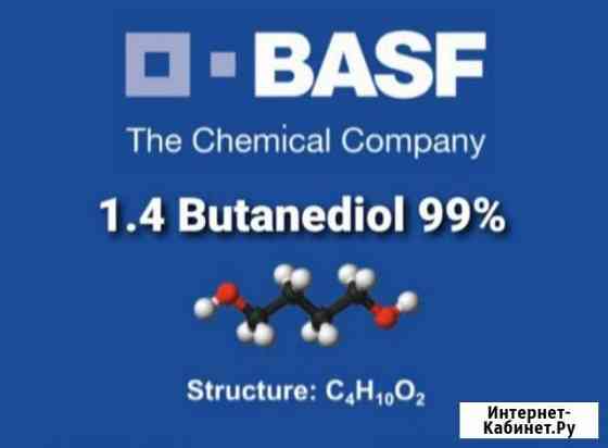 1.4 Бутандиол Казань