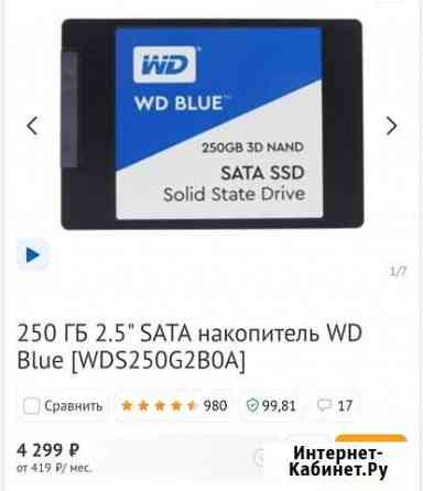 Ssd накопители Абакан