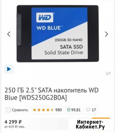 Ssd накопители Абакан - изображение 1