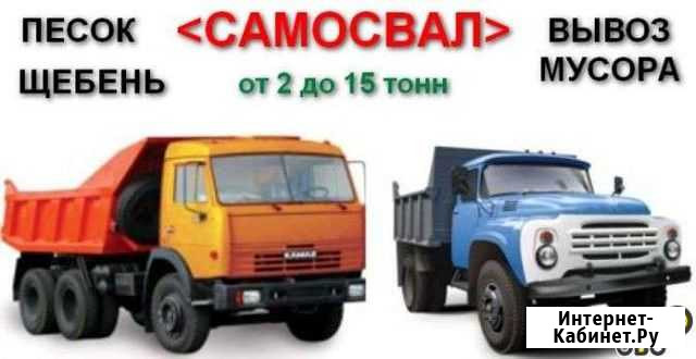 Грузоперевозки, Отсев, Песок, Щебень, Гравий, Гпс Майкоп - изображение 1