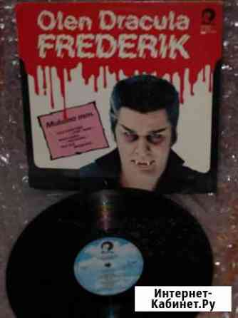 Frederik (3) Olen Dracula Label: Finnlevy FL Белгород