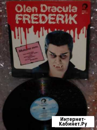Frederik (3) Olen Dracula Label: Finnlevy FL Белгород - изображение 1