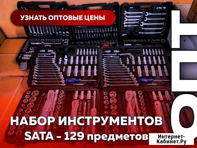 Наборы инструментов 129 Красноярск - изображение 1
