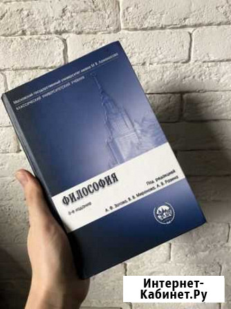 Философия, Зотова Коммунарка - изображение 1