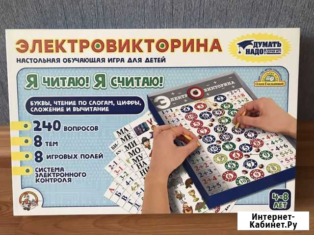 Настольная игра Электровикторина Кунгур - изображение 1
