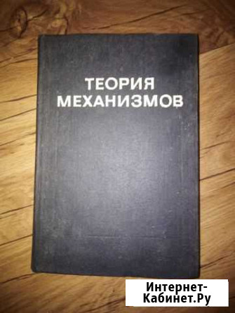Теория механизмов Электросталь - изображение 1
