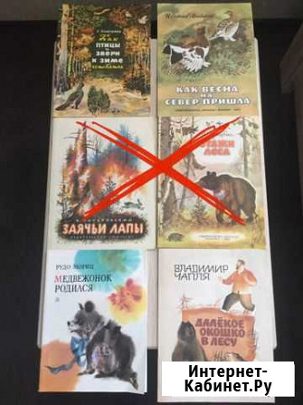 Книги для детей Жуковский - изображение 1