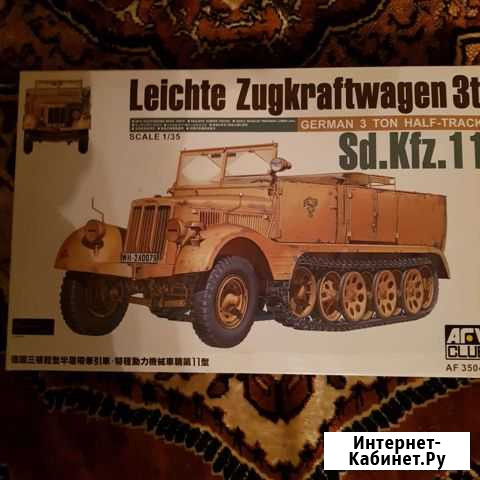 Модель полугусеничного транспорта Sd. Kfz.11, 1/35 Иркутск - изображение 1