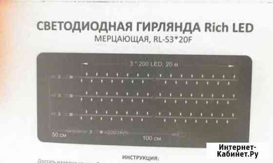Гирлянда Чебоксары