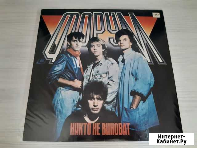 Форум - Никто не виноват (1988) Тюмень - изображение 1