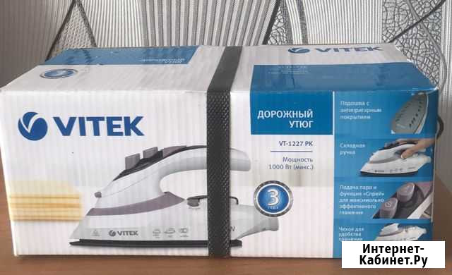 Утюг дорожный Сызрань - изображение 1