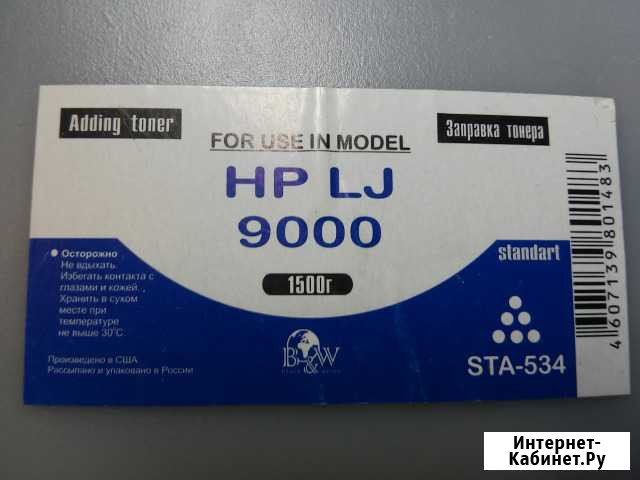 Тонер HP LJ 9000 1.5кг b&w Ижевск - изображение 1