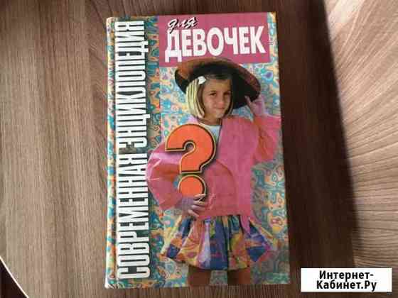 Книга Энгельс