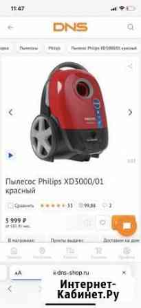 Пылесос philips Иркутск