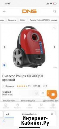 Пылесос philips Иркутск - изображение 1