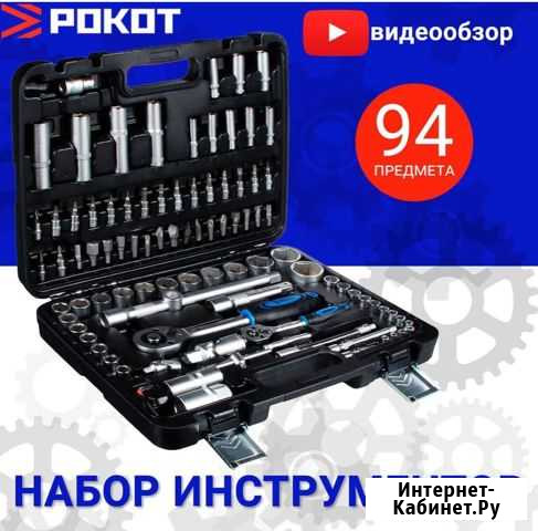 Набор инструментов Бийск - изображение 1