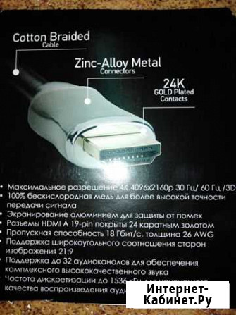 Кабель hdmi Минусинск - изображение 1