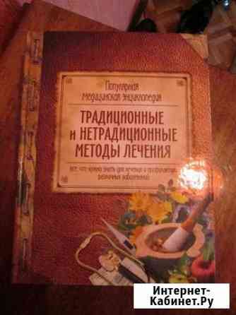 Энциклопедия Старый Оскол