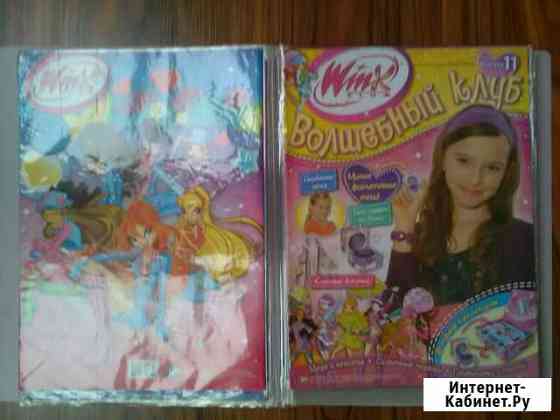 Журналы winx и аксессуары Череповец