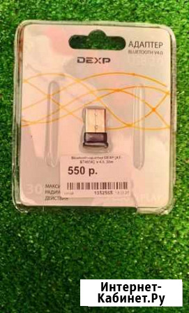 Bluetooth адаптер dexp Тюмень - изображение 1