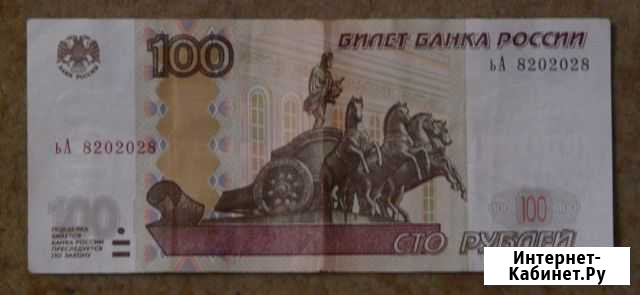 Купюра Интересный номер Рузаевка - изображение 1