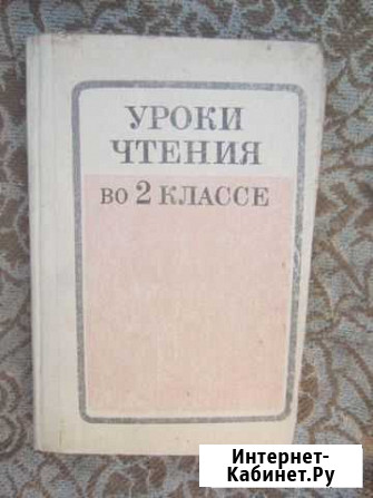 Старинные занимательные задачи Таганрог - изображение 1