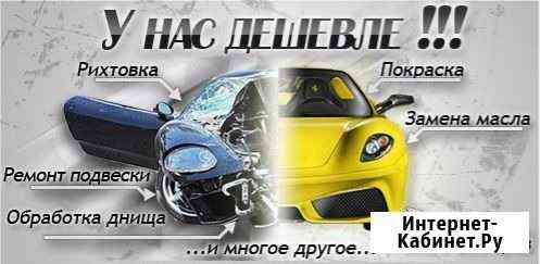 Автосервис Усть-Кут