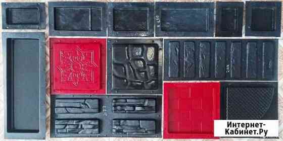 Формы для тротуарной плитки и декоративного камня Кемерово