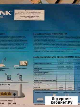 Роутер TP-Link td-w8961n Симферополь