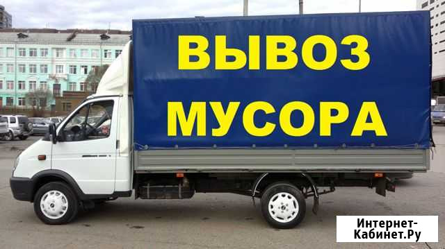Вывоз мусора. Демонтаж Камышин - изображение 1