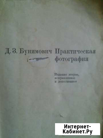Практическая фотография. 1969 год Туапсе - изображение 1