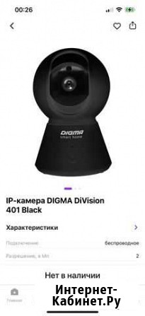 Веб-камера Genius Астрахань - изображение 1