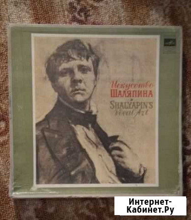 Грампластинка пластинка СССР Шаляпин Армавир - изображение 1