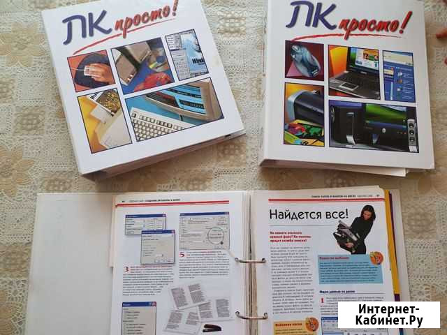 Серия журналов пк просто Пролетарск - изображение 1