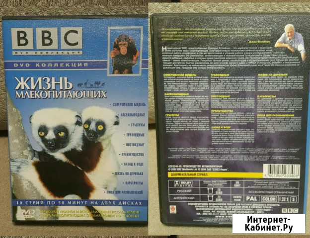 Ребятам о зверятах DVD Барнаул - изображение 1