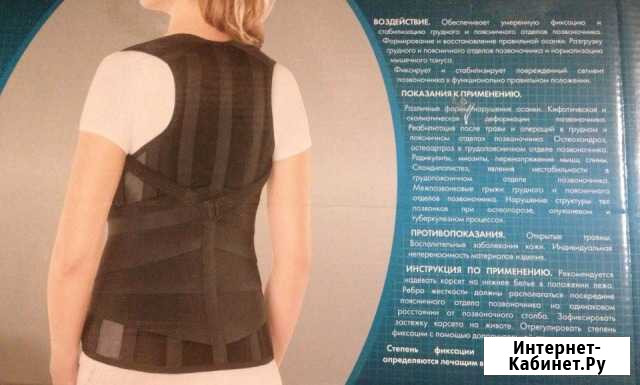 Корсет ортопедический грудопоясничный - Крейт Ханты-Мансийск - изображение 1