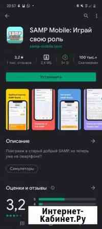 Мобильное приложение Москва