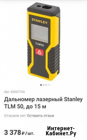 Лазерная указка дальномер Дзержинск - изображение 1