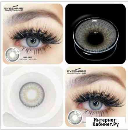 Линзы для глаз цветные. Серые. Новые Воронеж