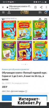 Набор обучающих книг от 1 до 2 Ивантеевка - изображение 1