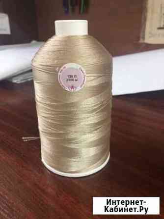 Нитки 130Л 2500м Набережные Челны