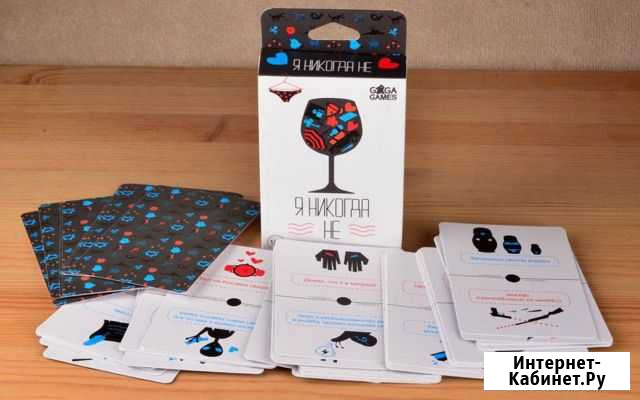 Настольная игра «Я никогда не» Красноярск - изображение 1